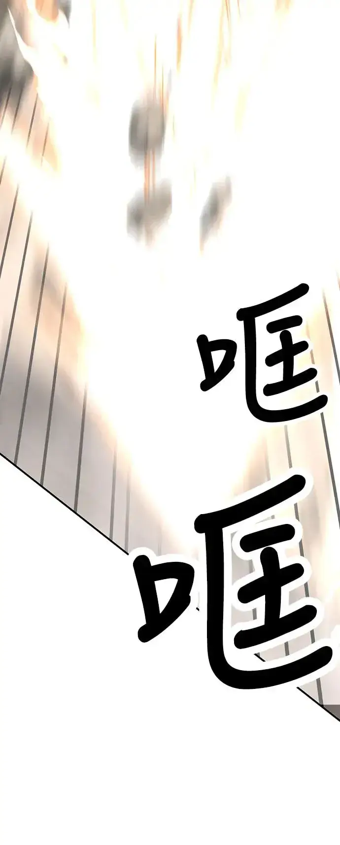 《我杀了学院玩家》第17话图9