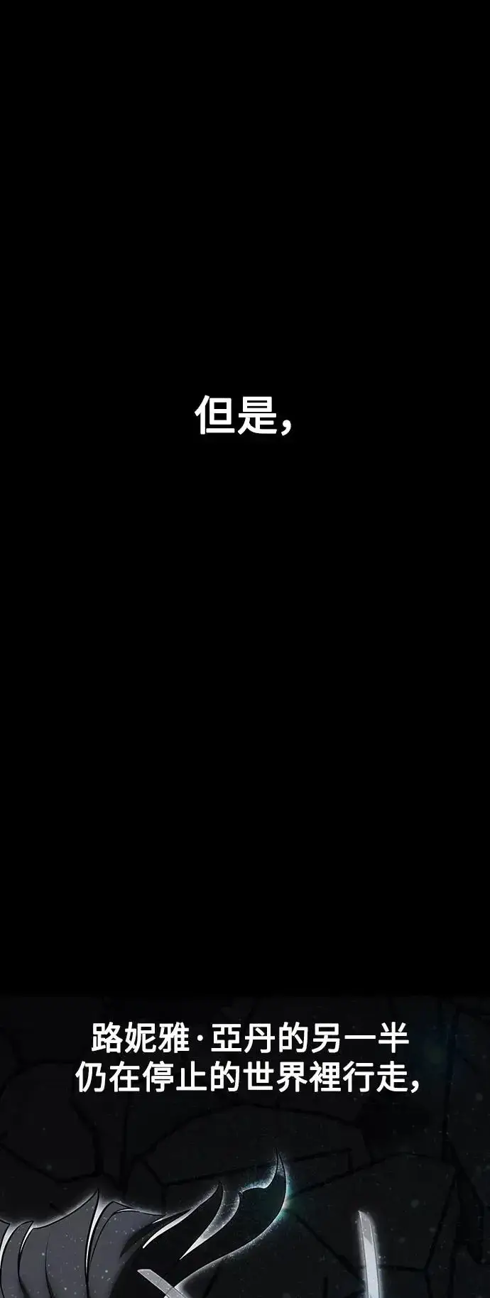 《我杀了学院玩家》第17话图93