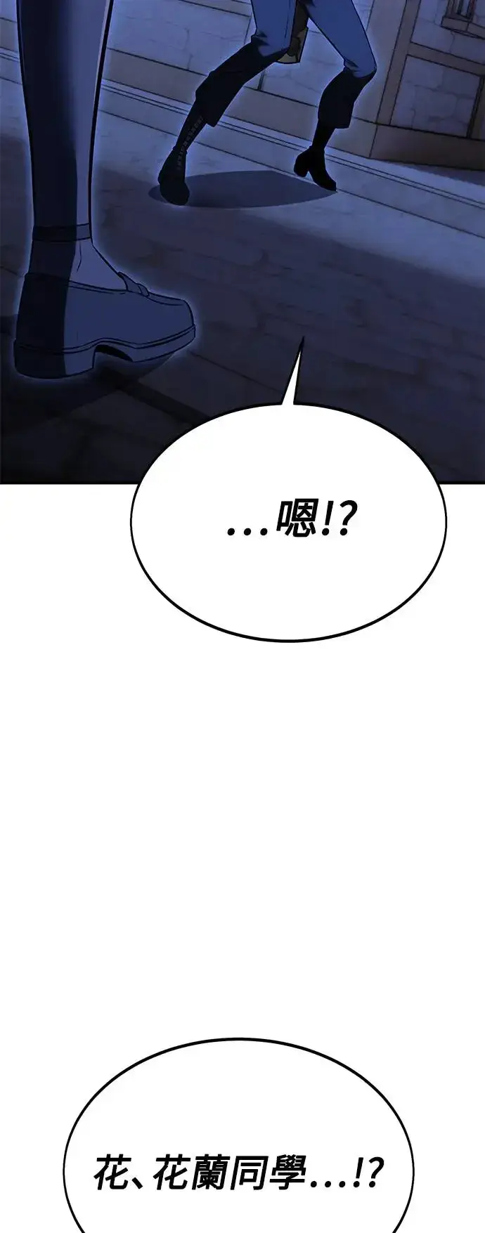 《我杀了学院玩家》第19话图131