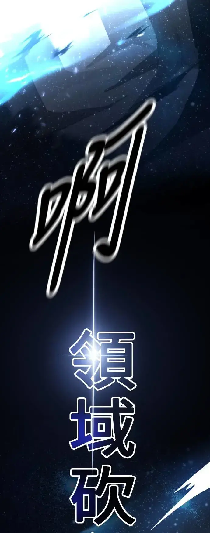 《我杀了学院玩家》第19话图35