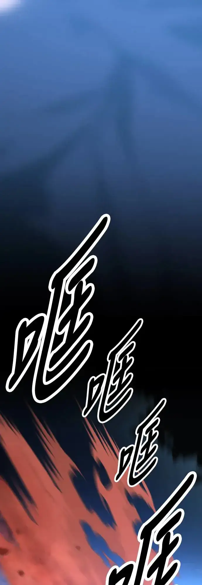 《我杀了学院玩家》第19话图43