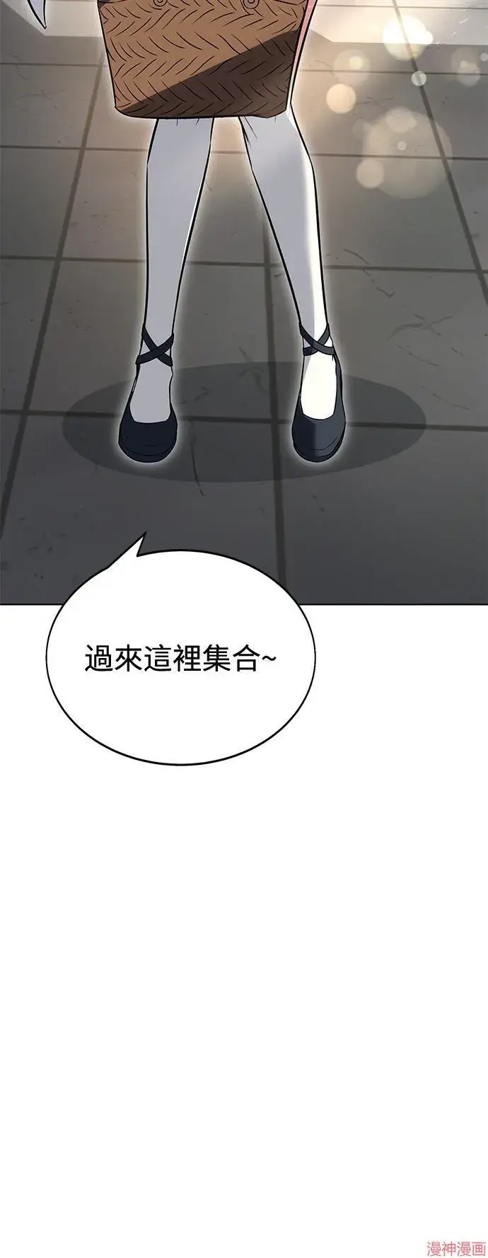 《我杀了学院玩家》第4话图29