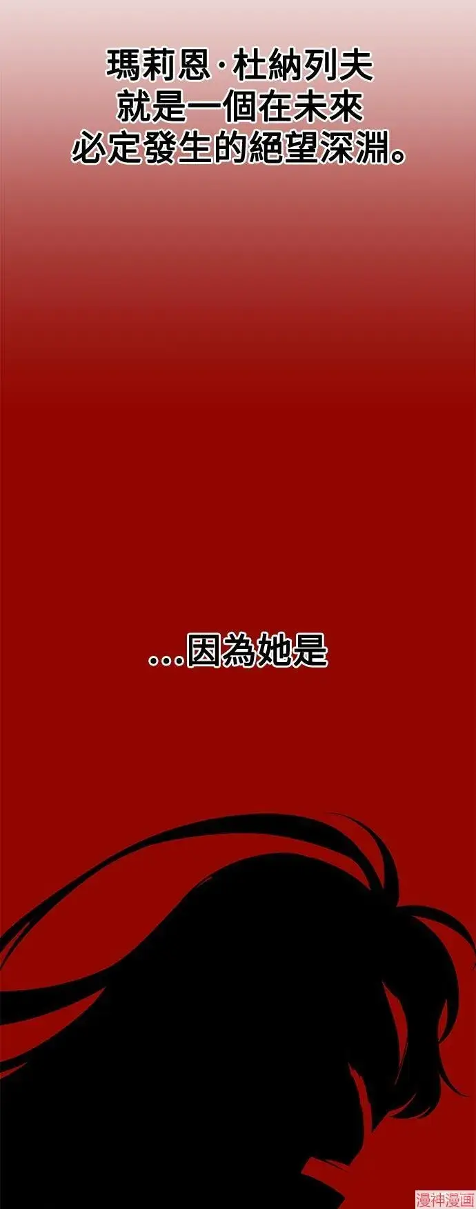 《我杀了学院玩家》第4话图37