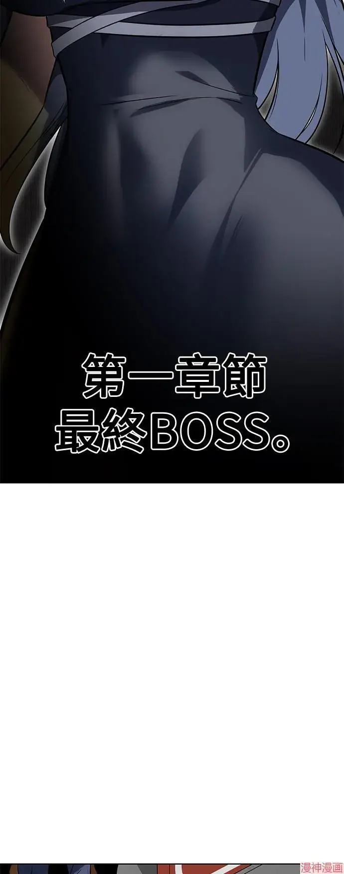 《我杀了学院玩家》第4话图39