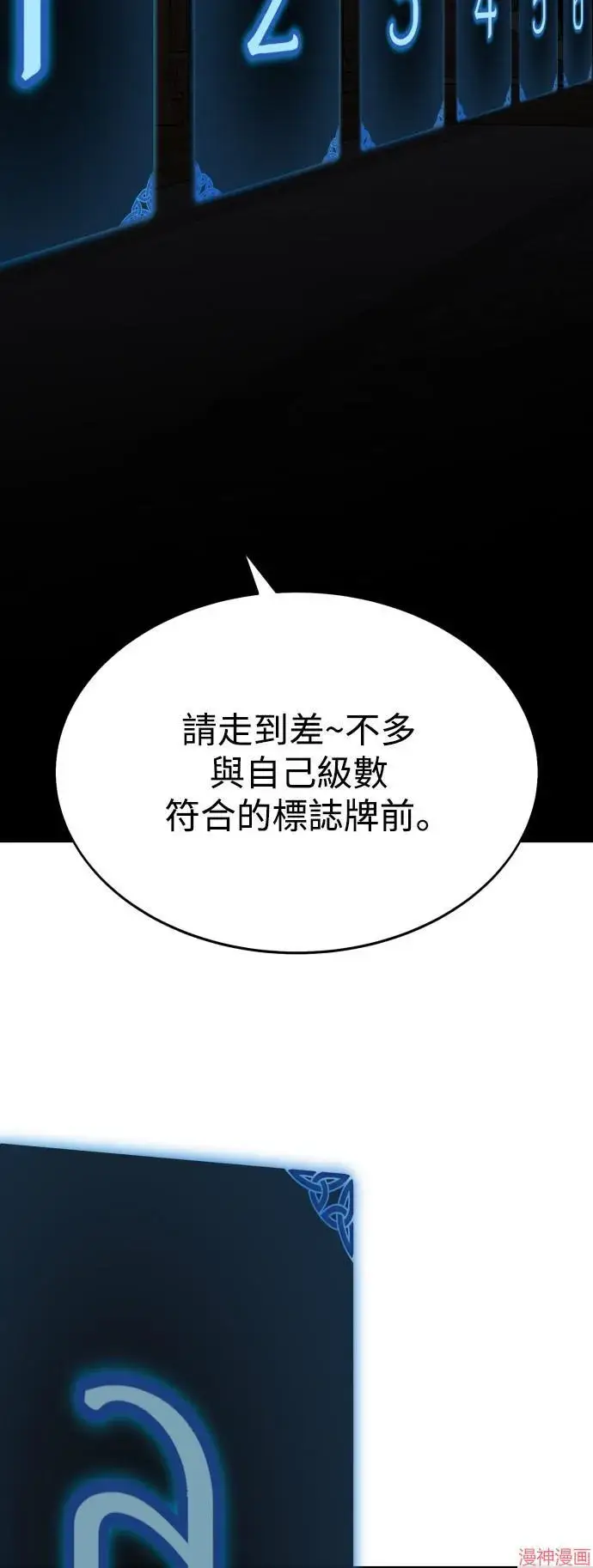 《我杀了学院玩家》第4话图59