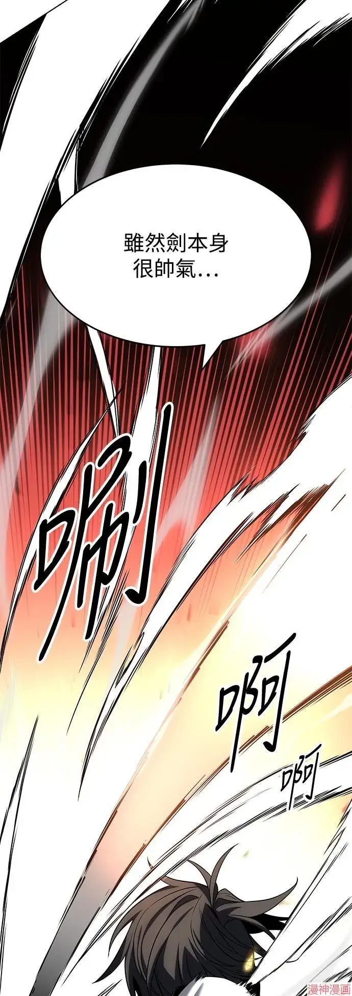 《我杀了学院玩家》第4话图90