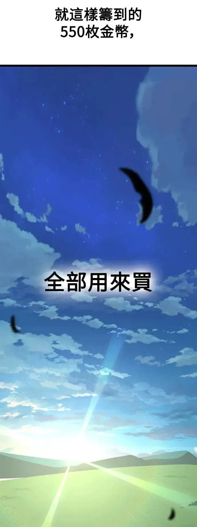 《我杀了学院玩家》第21话图125