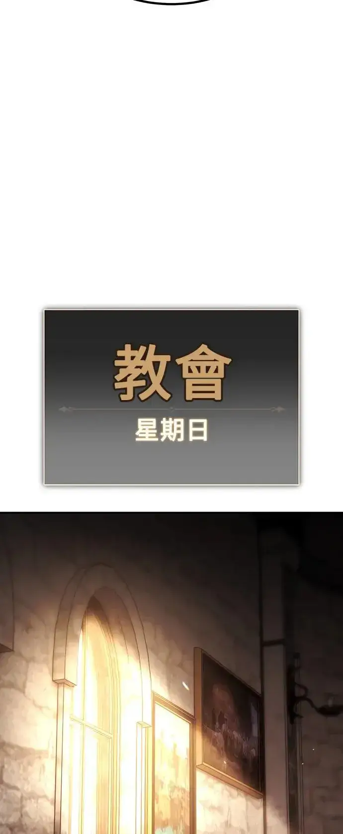 《我杀了学院玩家》第23话图27