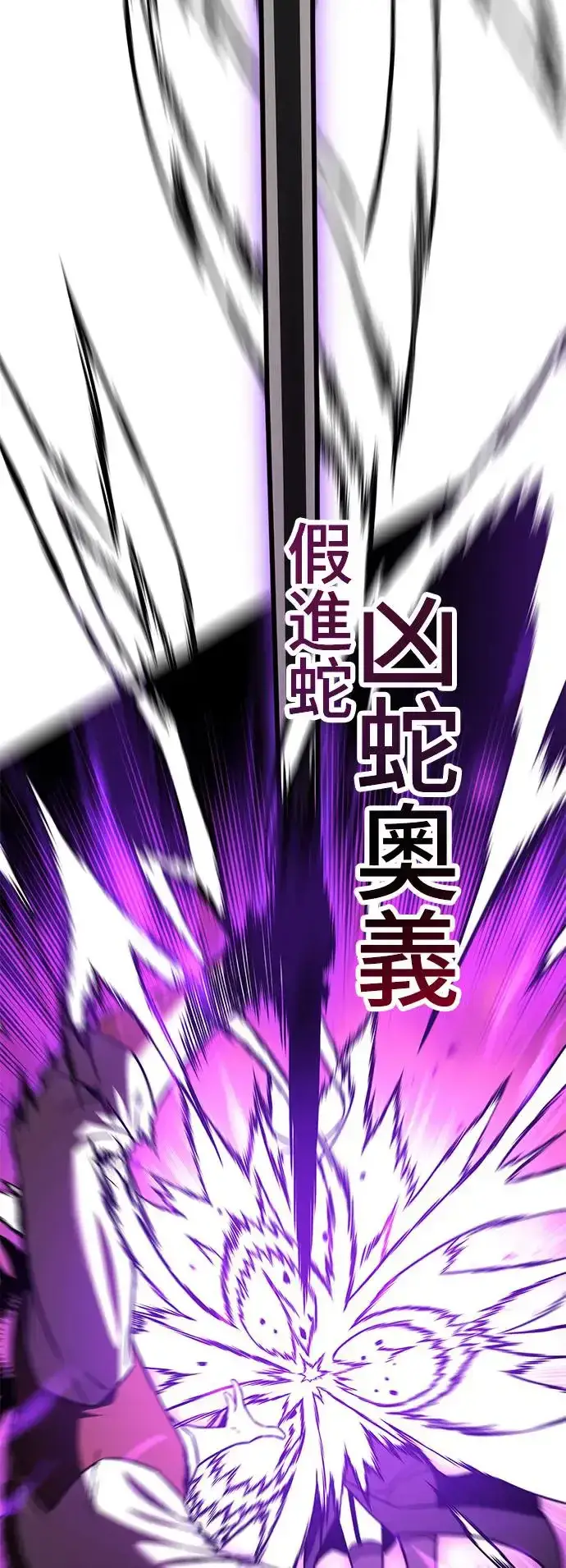 《我杀了学院玩家》第23话图61