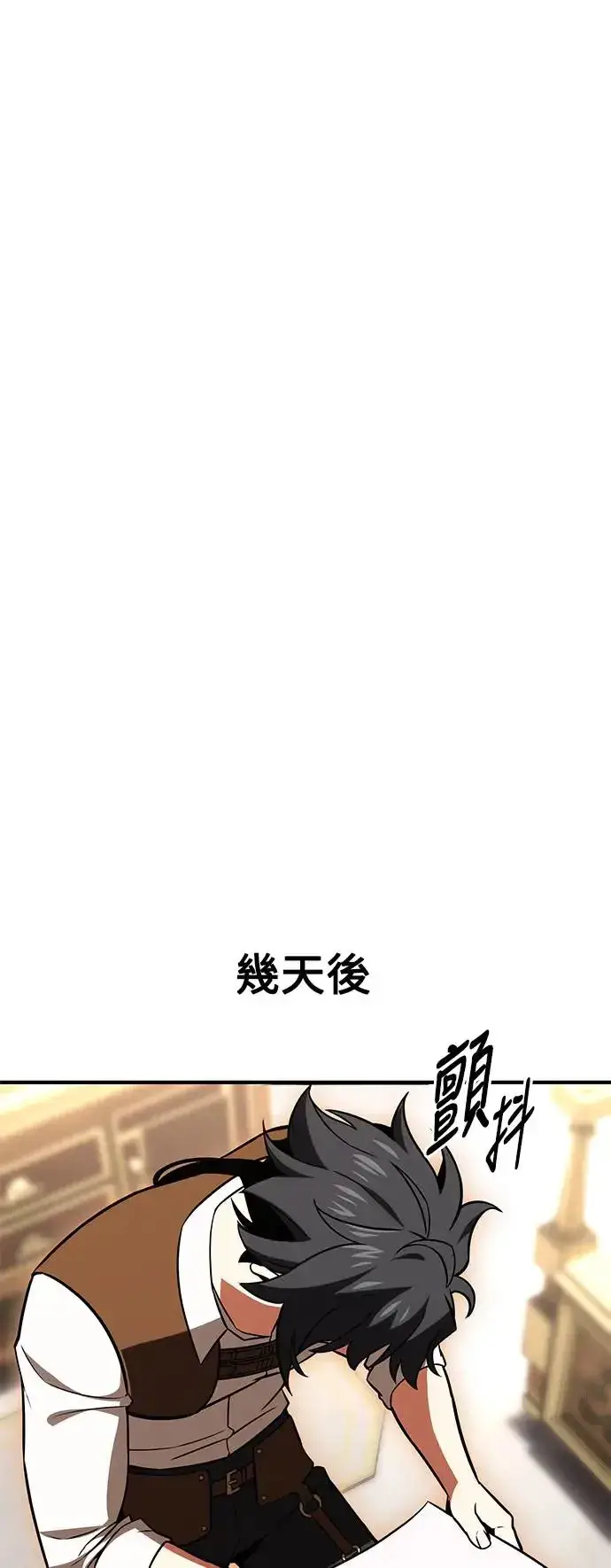 《我杀了学院玩家》第23话图92