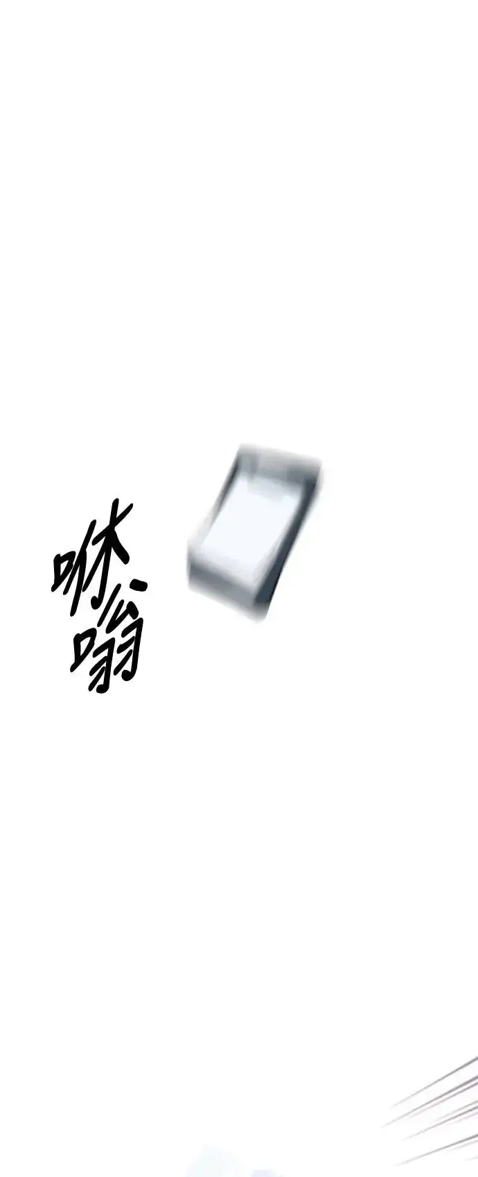 《我杀了学院玩家》第24话图5