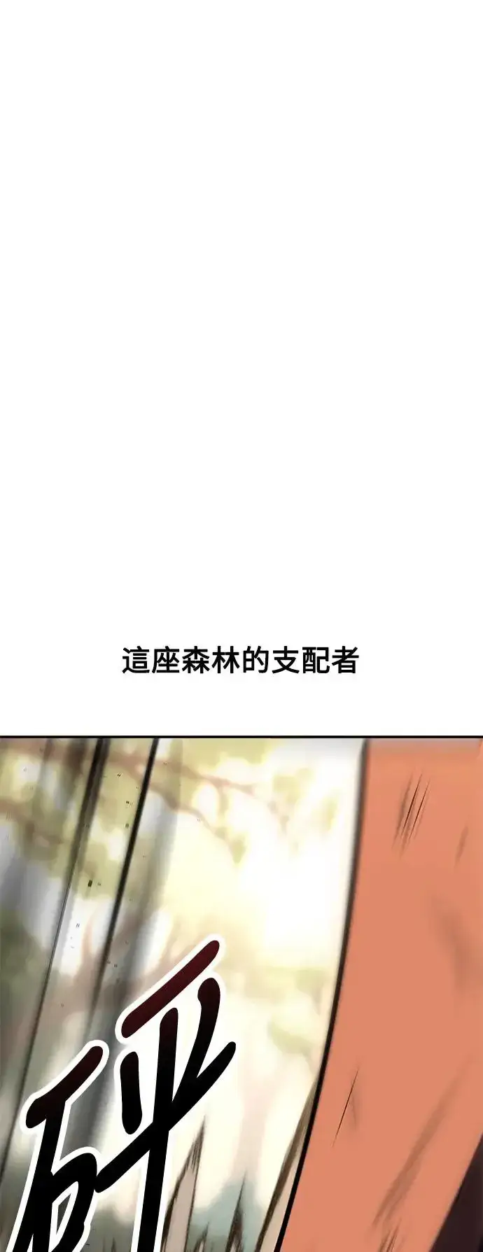 《我杀了学院玩家》第25话图5