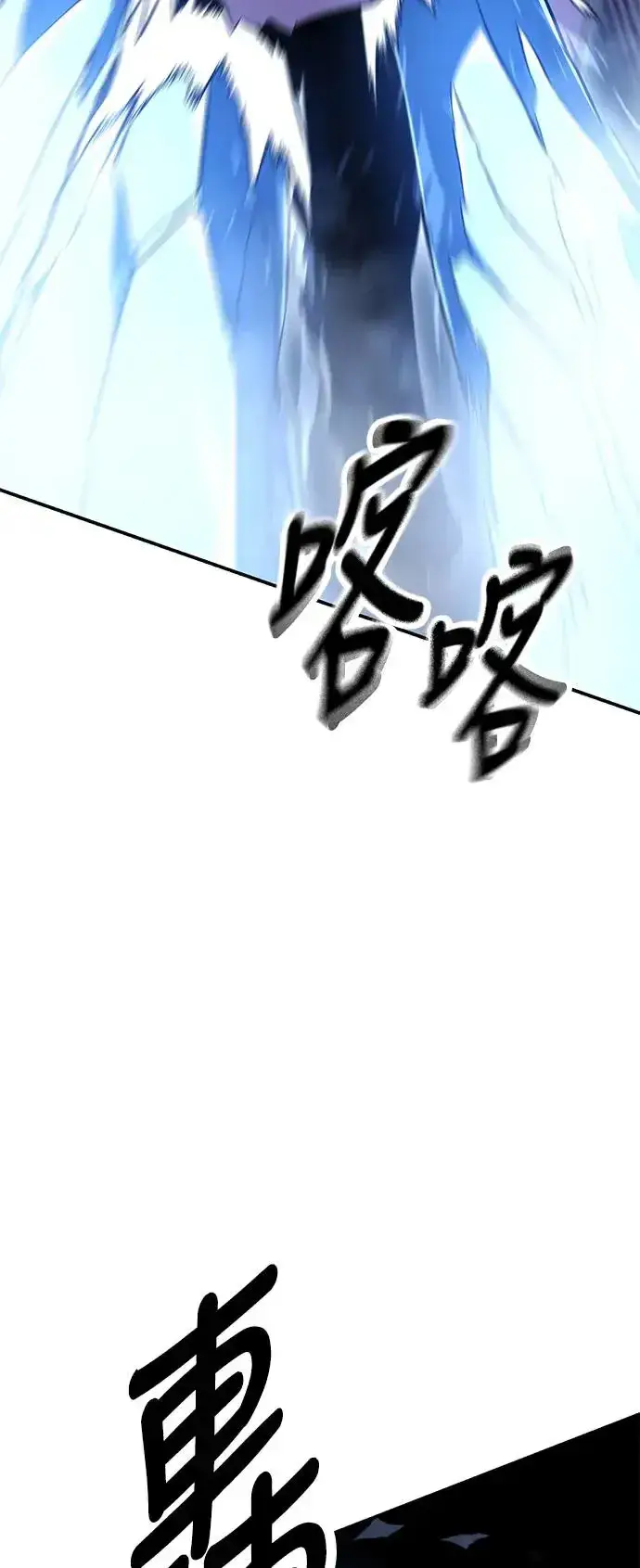 《我杀了学院玩家》第27话图116