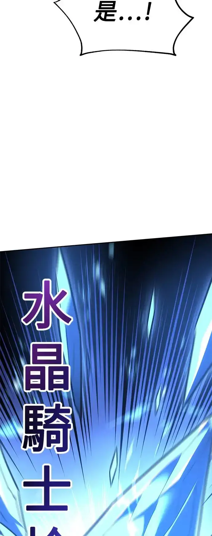 《我杀了学院玩家》第27话图29