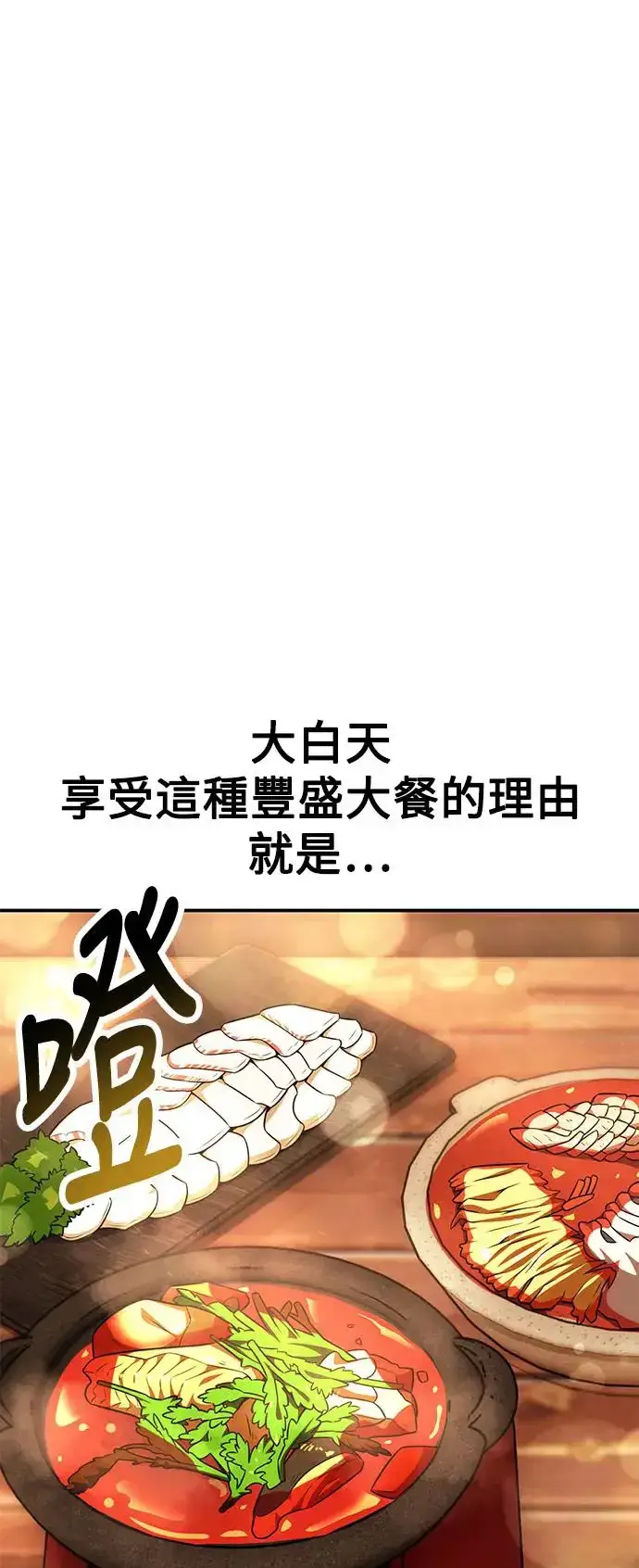 《我杀了学院玩家》第27话图4