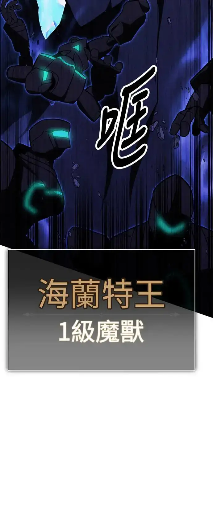 《我杀了学院玩家》第27话图67