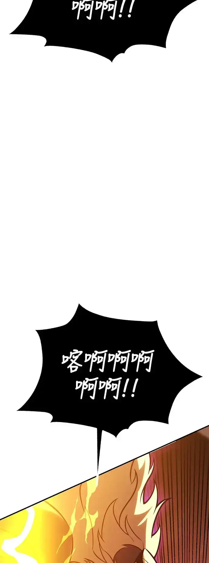 《我杀了学院玩家》第27话图74