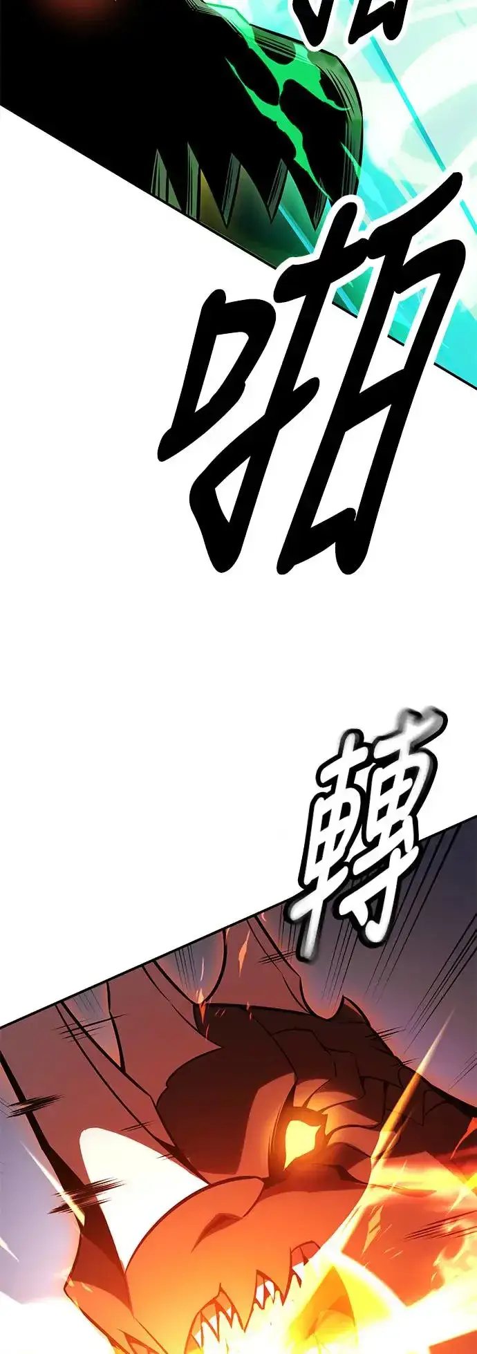 《我杀了学院玩家》第27话图82