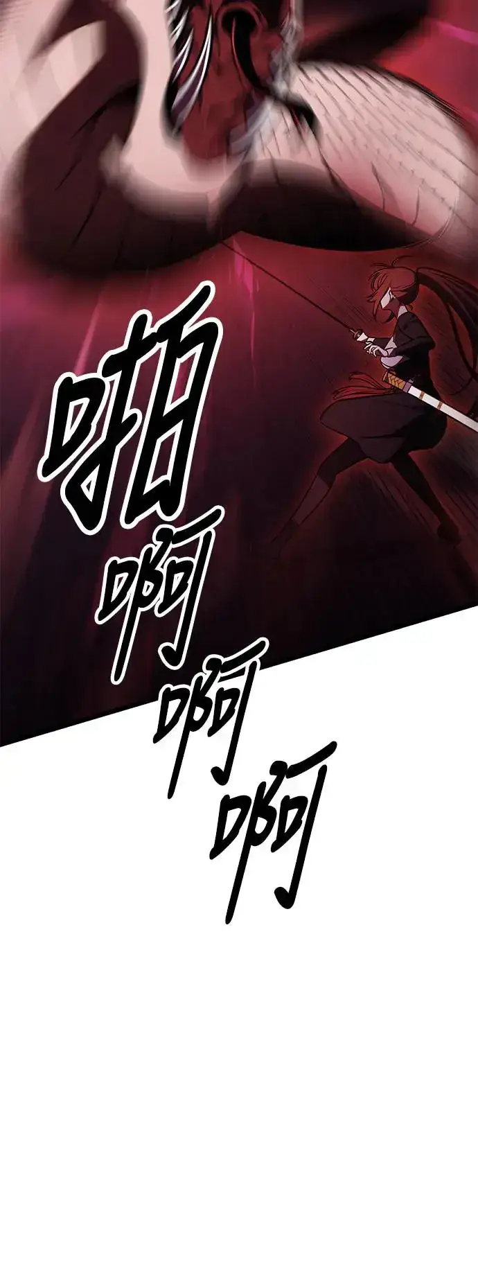 《我杀了学院玩家》第28话图90