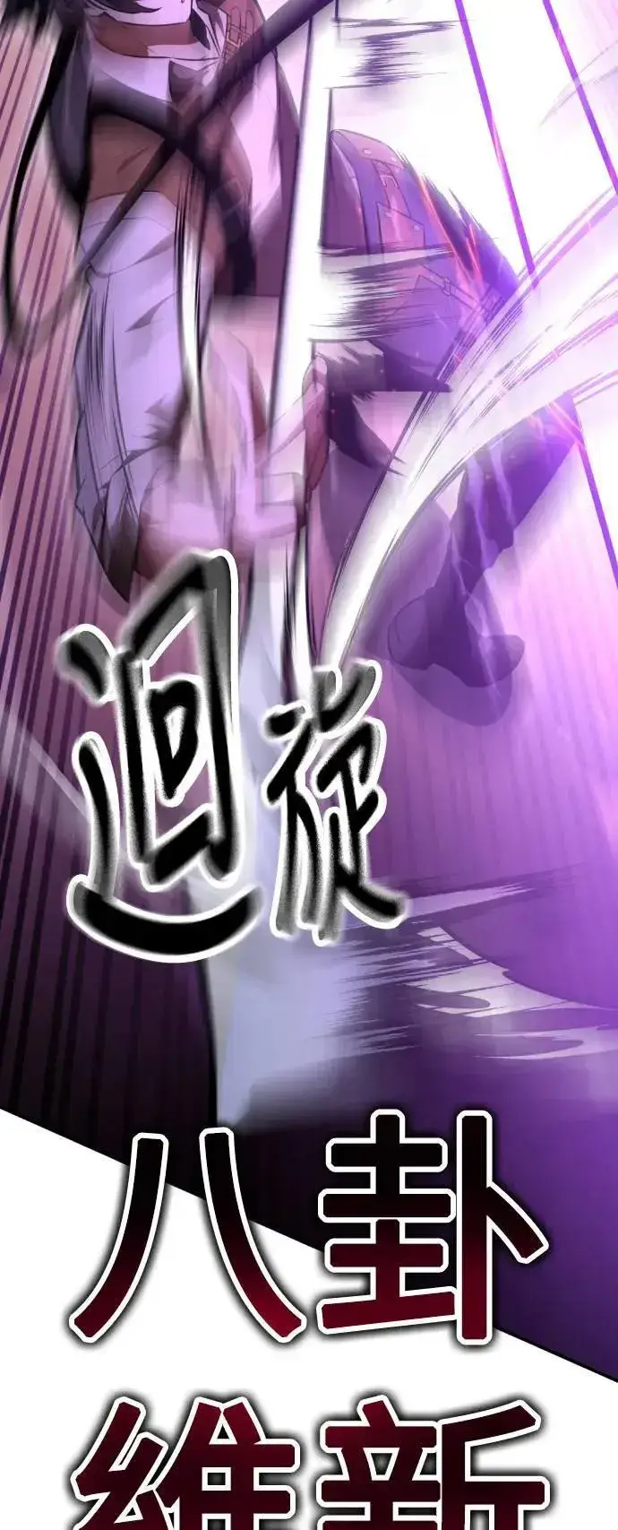 《我杀了学院玩家》第30话图103