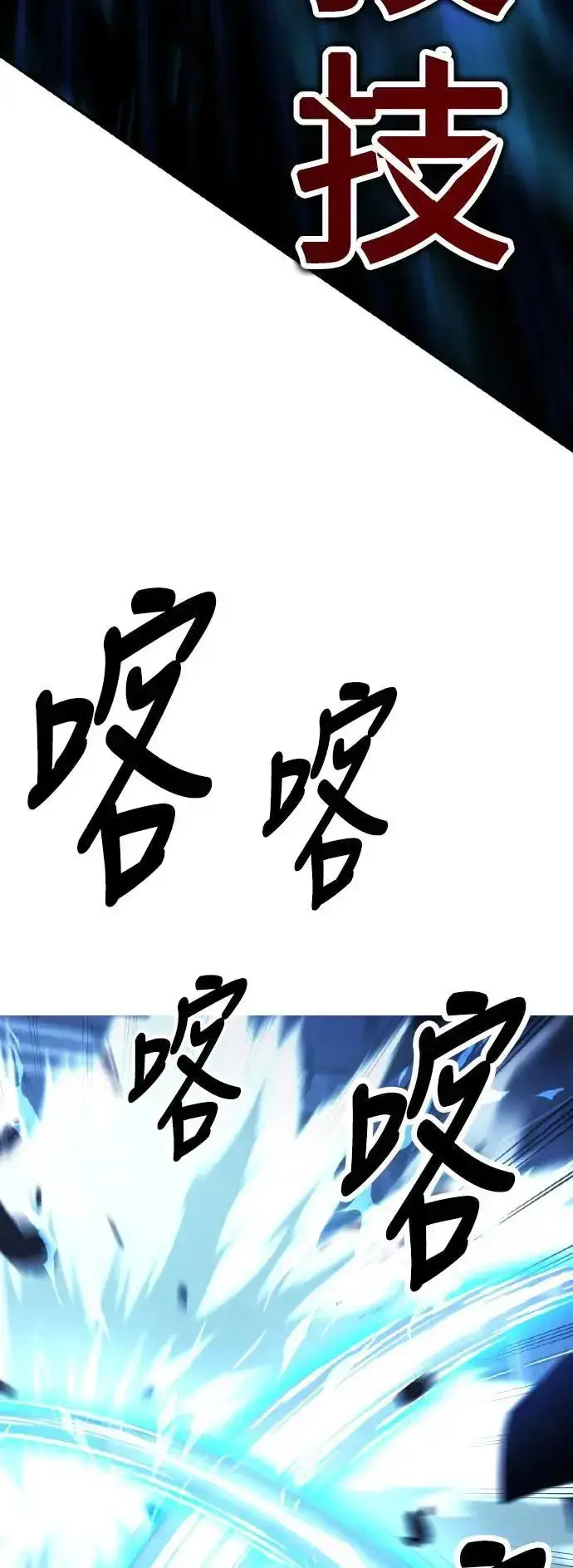 《我杀了学院玩家》第30话图8