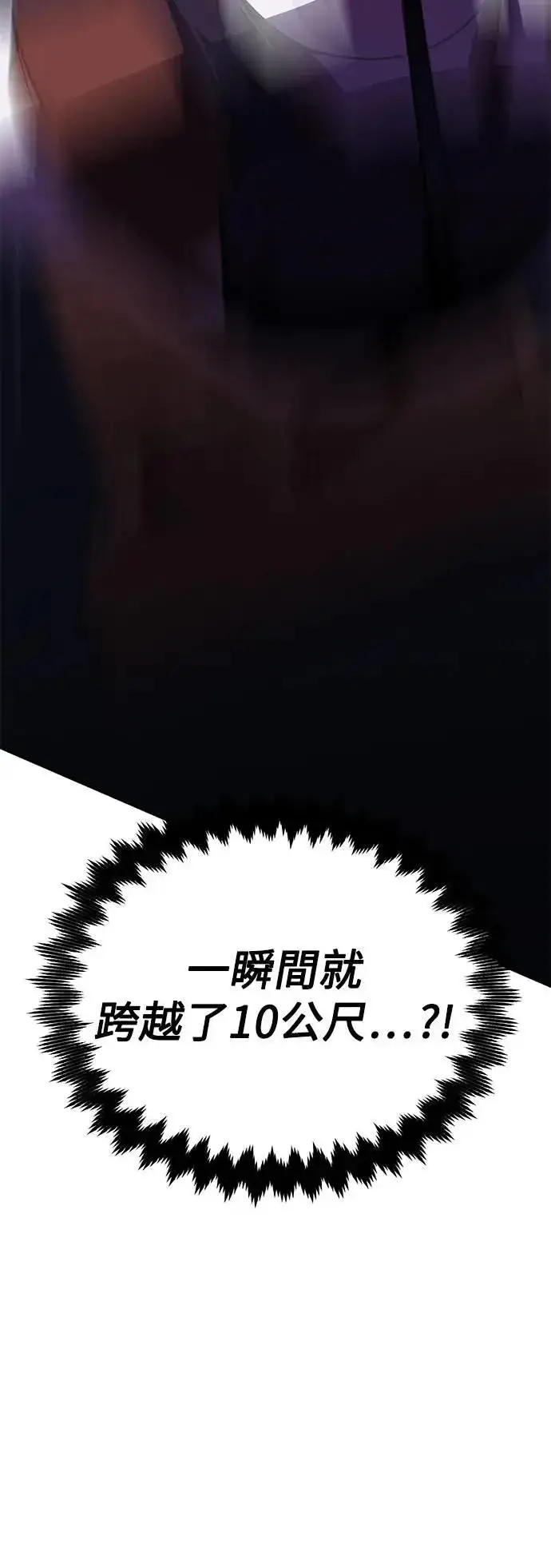 《我杀了学院玩家》第30话图96