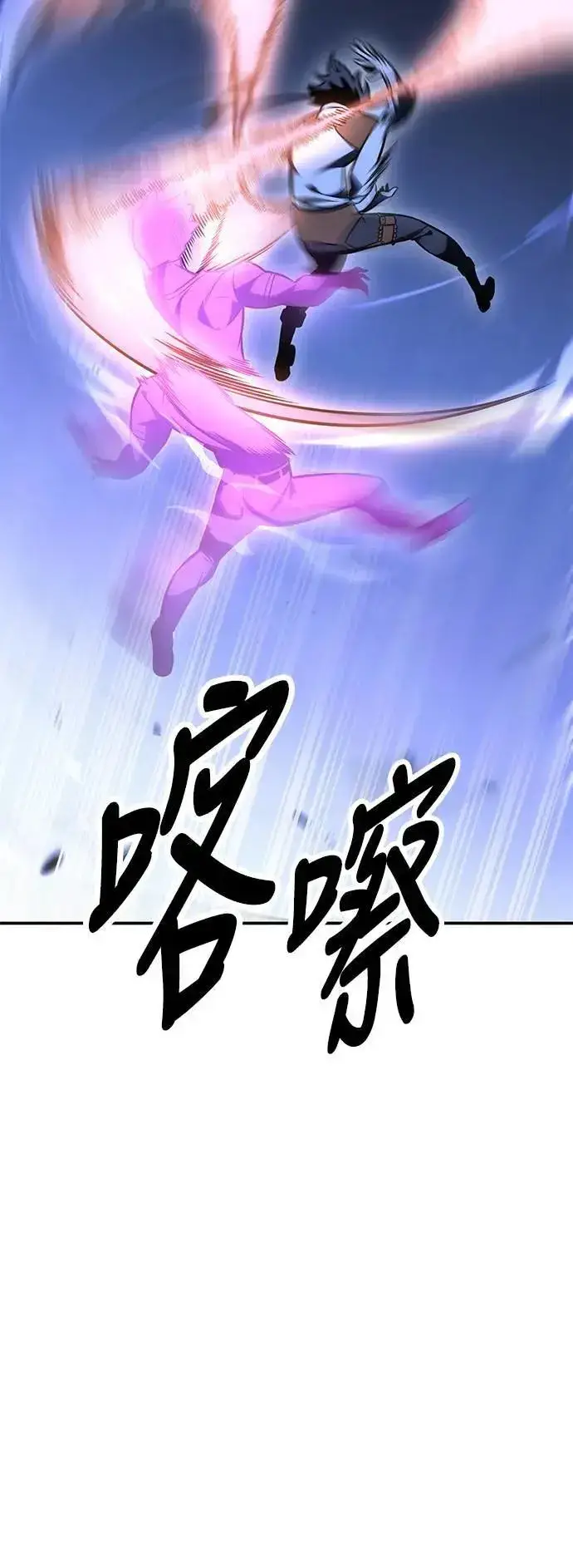 《我杀了学院玩家》第32话图21
