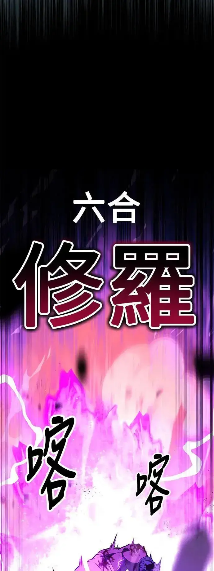 《我杀了学院玩家》第32话图47