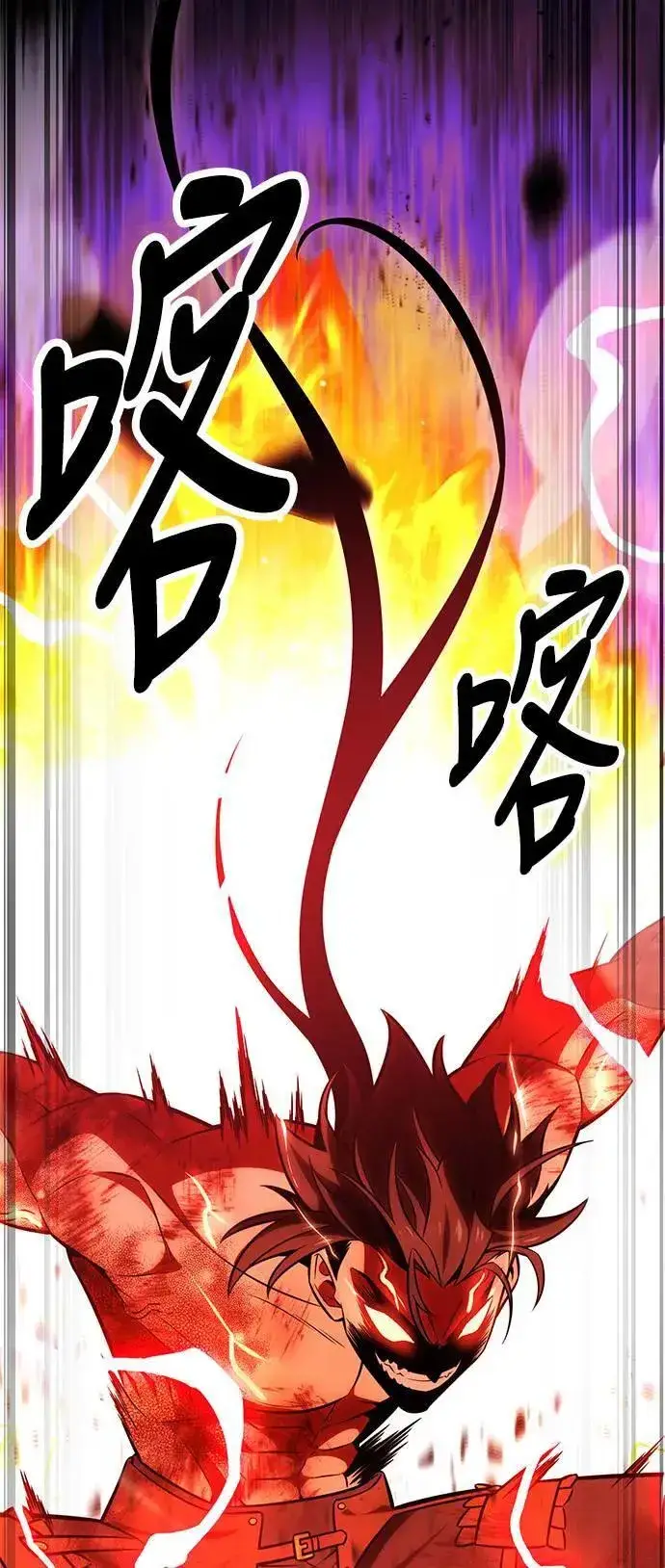 《我杀了学院玩家》第32话图52