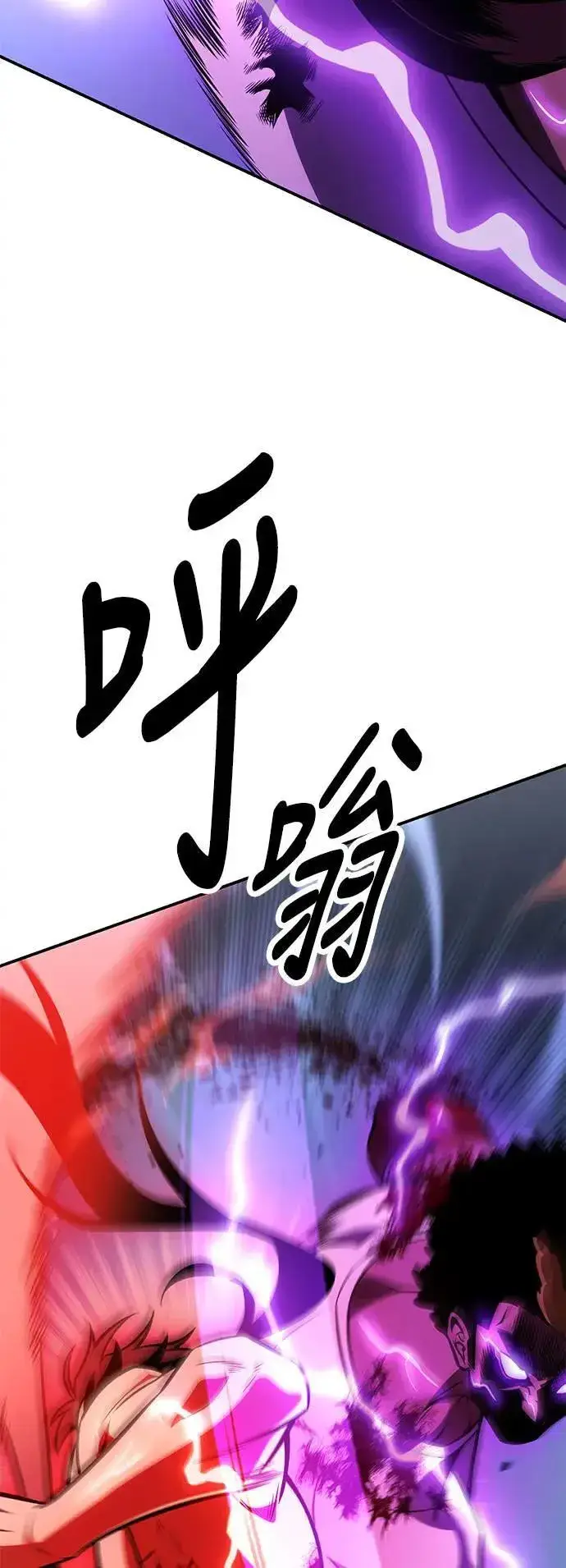 《我杀了学院玩家》第32话图61