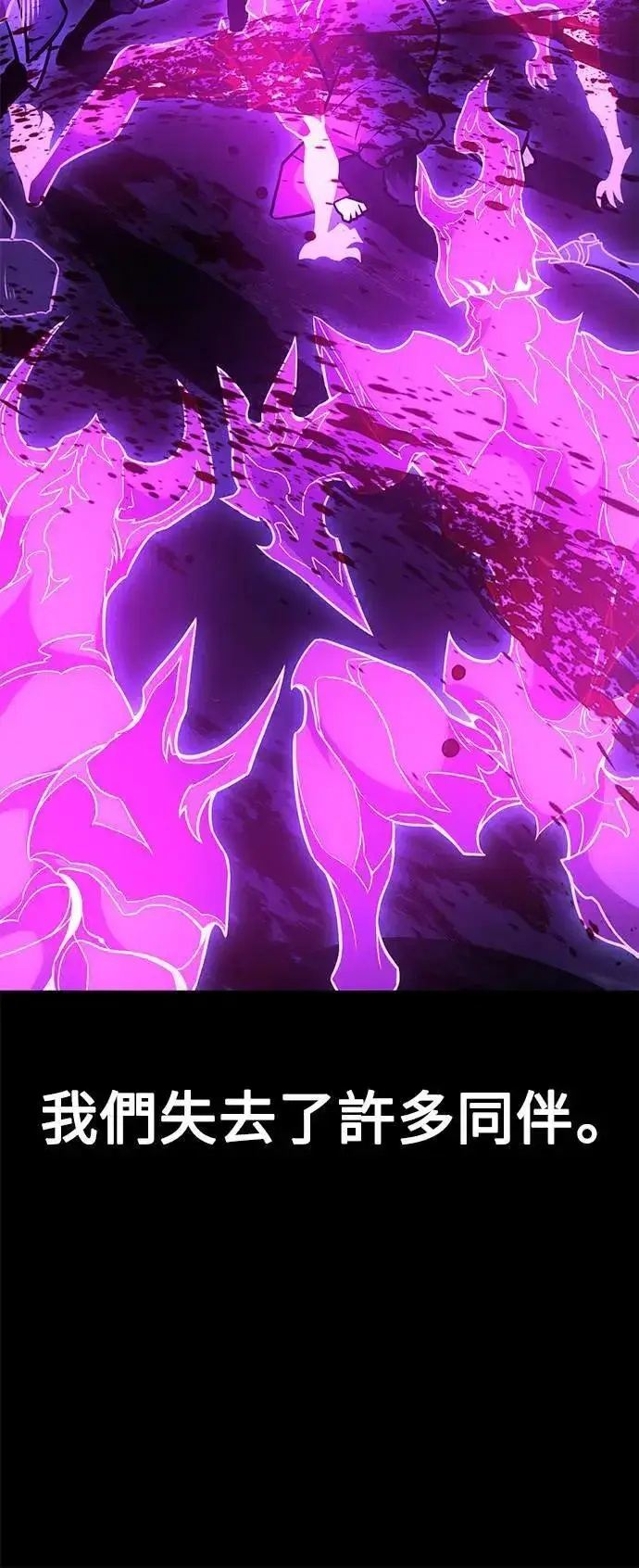 《我杀了学院玩家》第32话图83