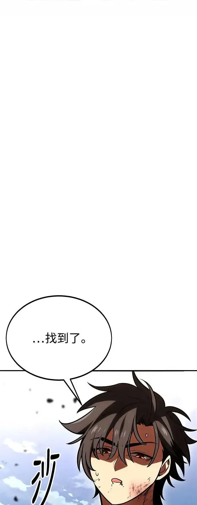 《我杀了学院玩家》第32话图93
