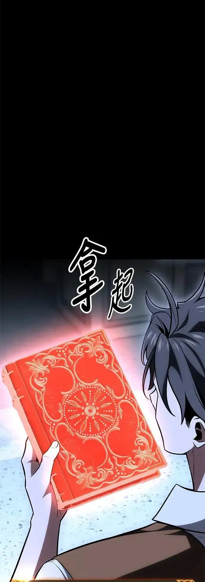 《我杀了学院玩家》第33话图159