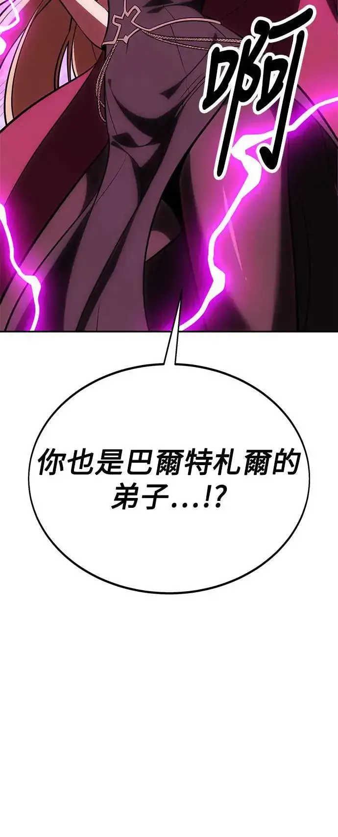 《我杀了学院玩家》第33话图28