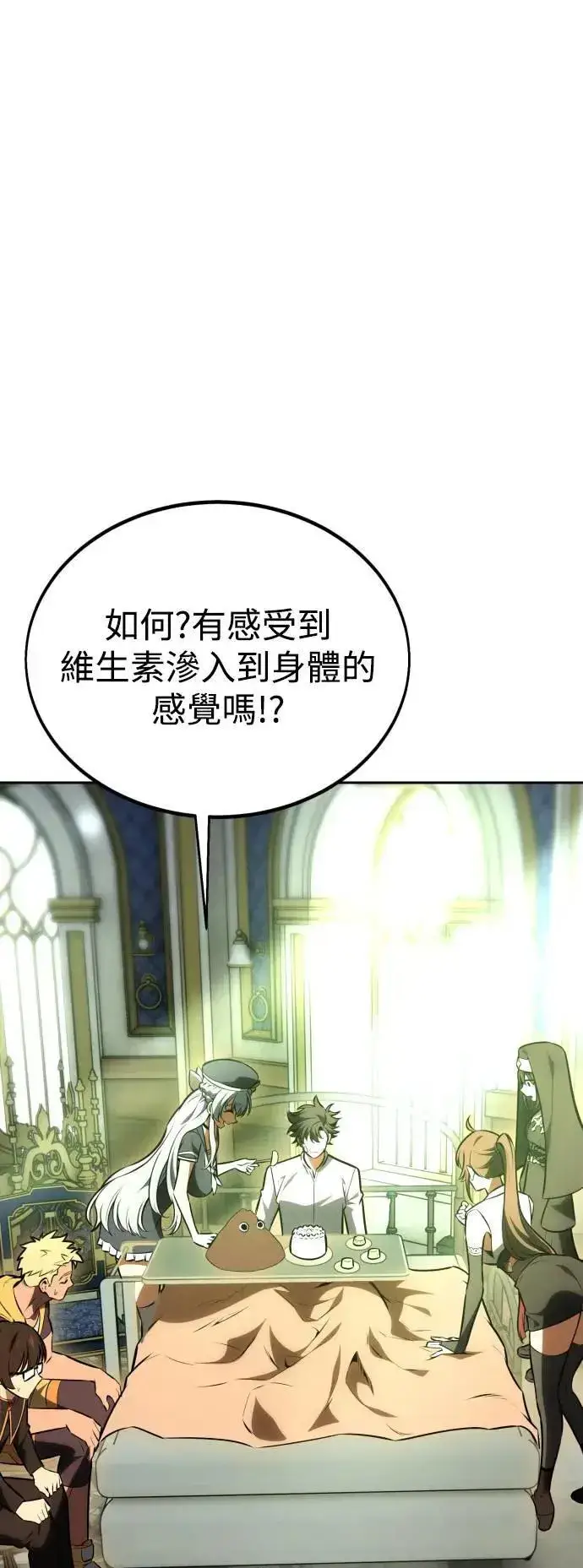 《我杀了学院玩家》第33话图3