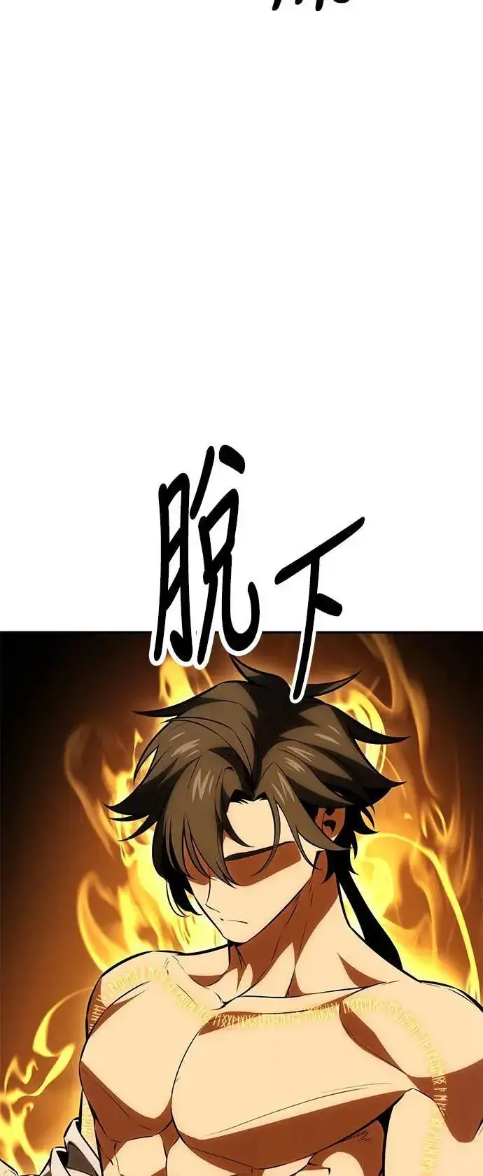 《我杀了学院玩家》第33话图48