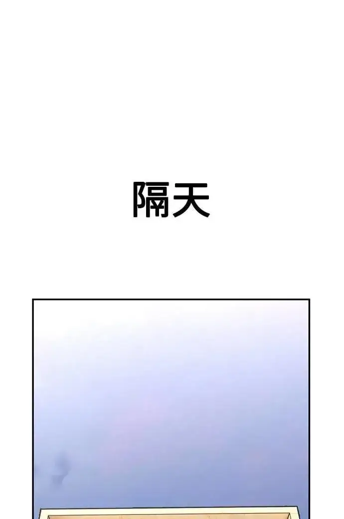 《我杀了学院玩家》第34话图103