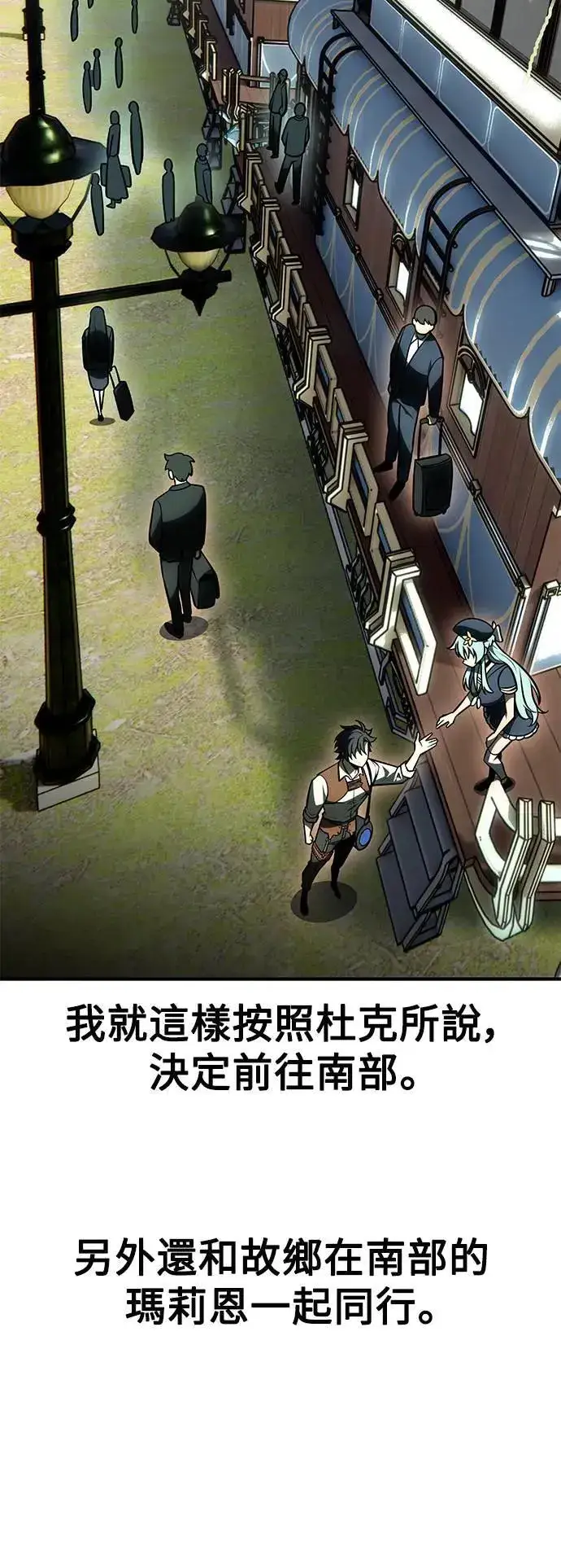 《我杀了学院玩家》第34话图35
