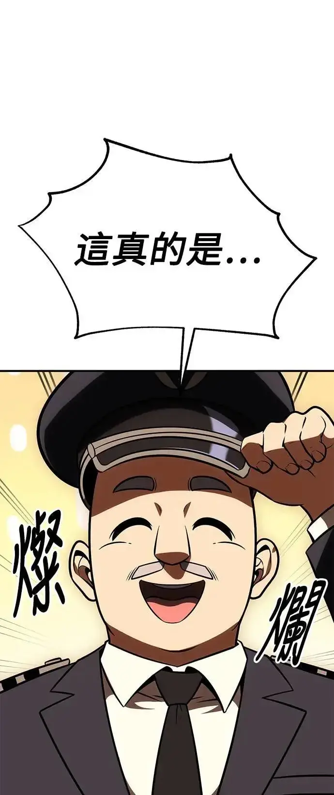 《我杀了学院玩家》第34话图36