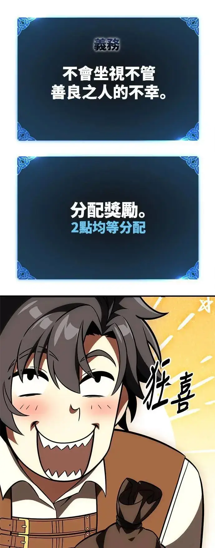 《我杀了学院玩家》第34话图41