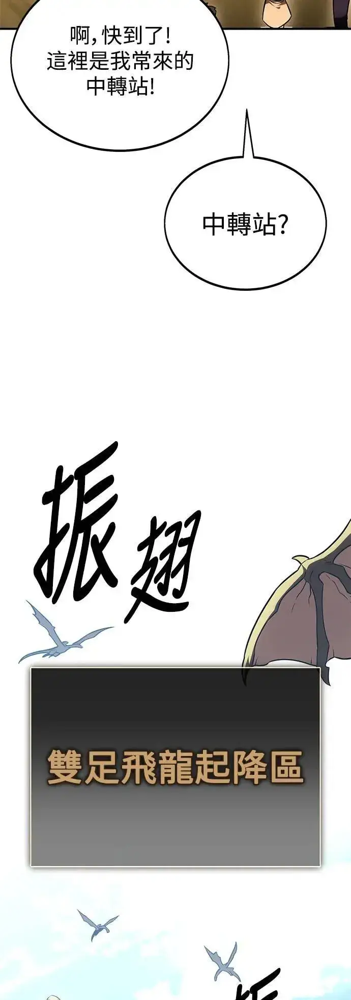 《我杀了学院玩家》第34话图47