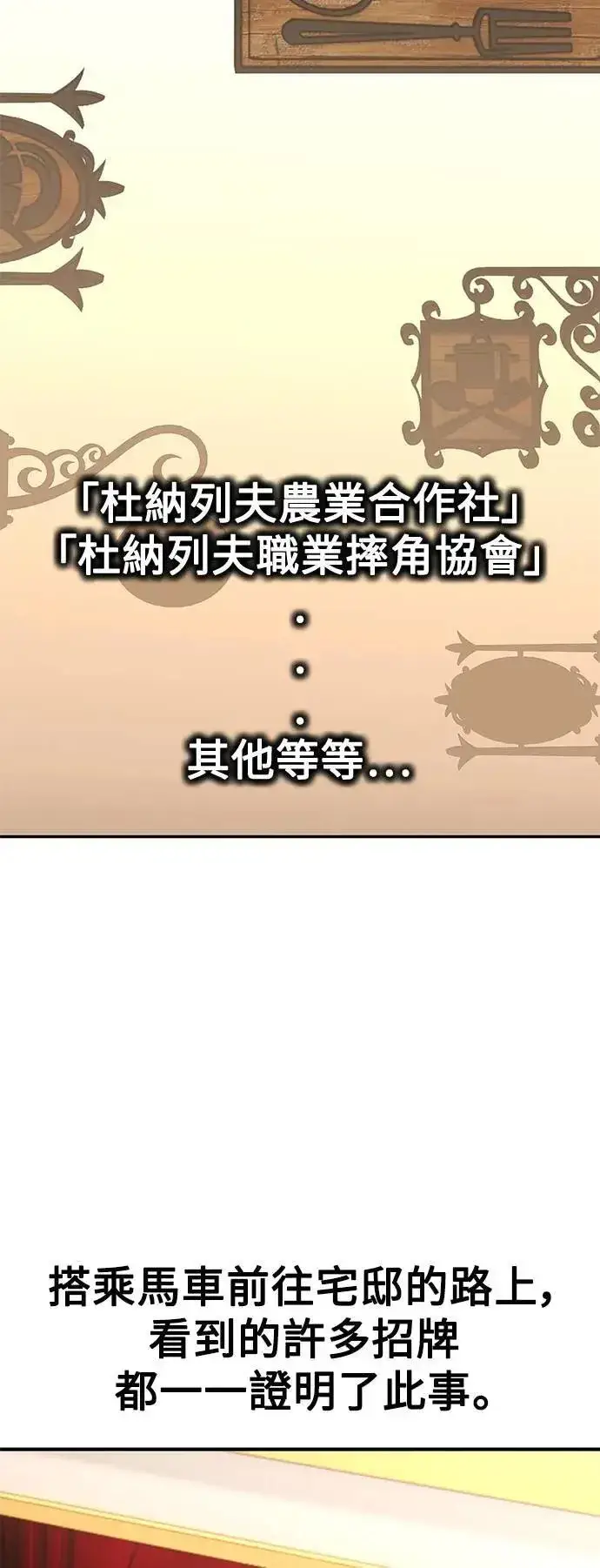 《我杀了学院玩家》第34话图77