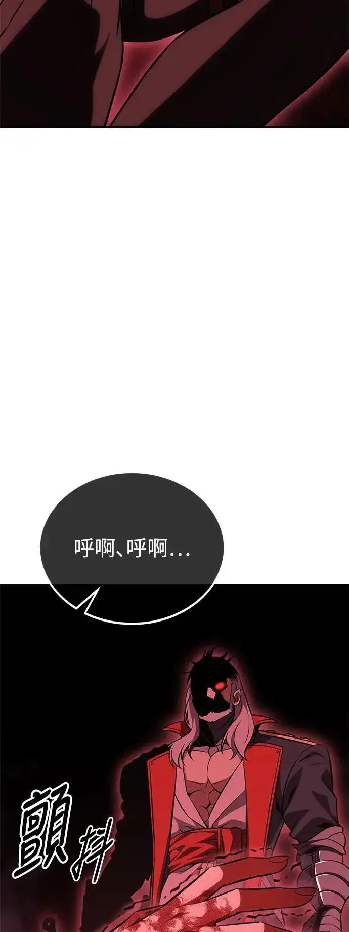 《我杀了学院玩家》第36话图100