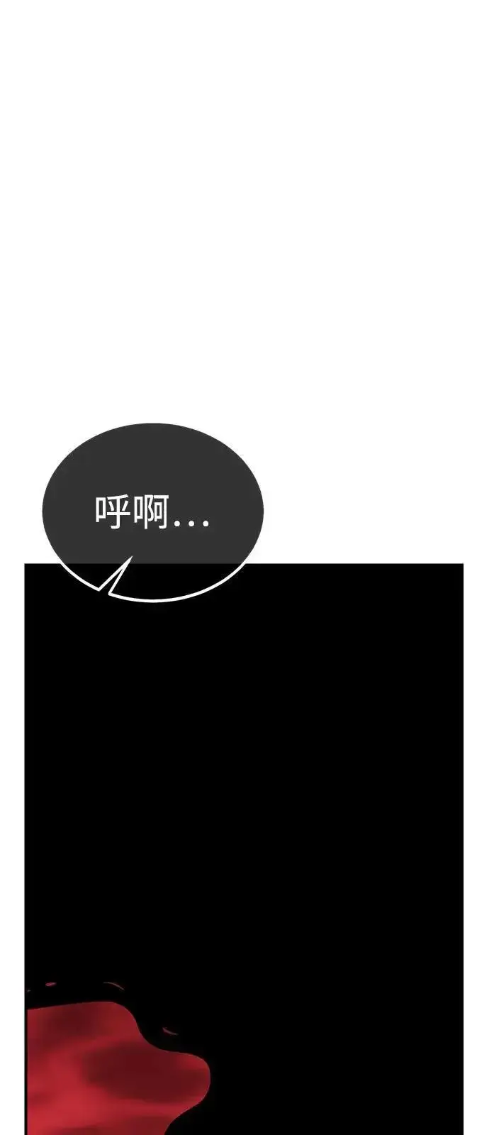 《我杀了学院玩家》第36话图103