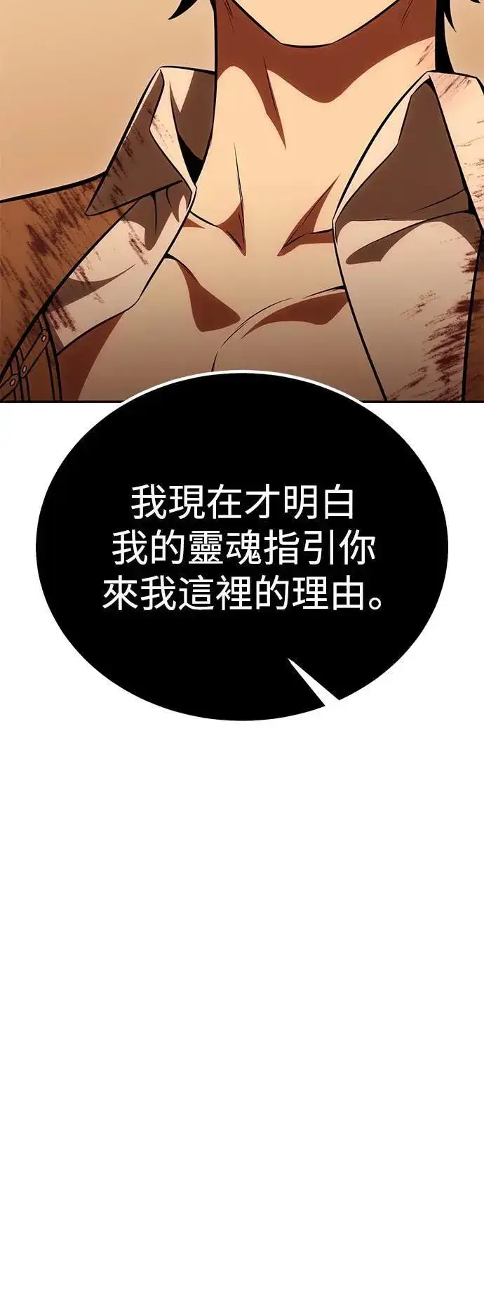 《我杀了学院玩家》第36话图148
