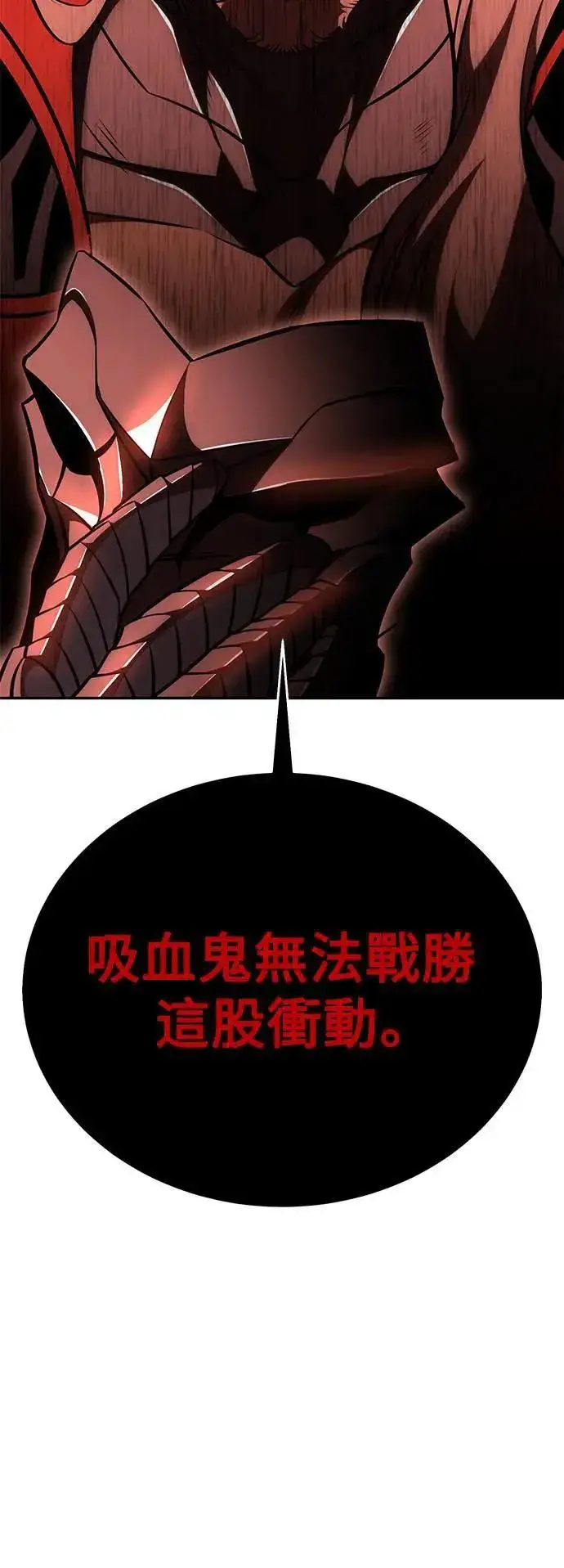 《我杀了学院玩家》第36话图23