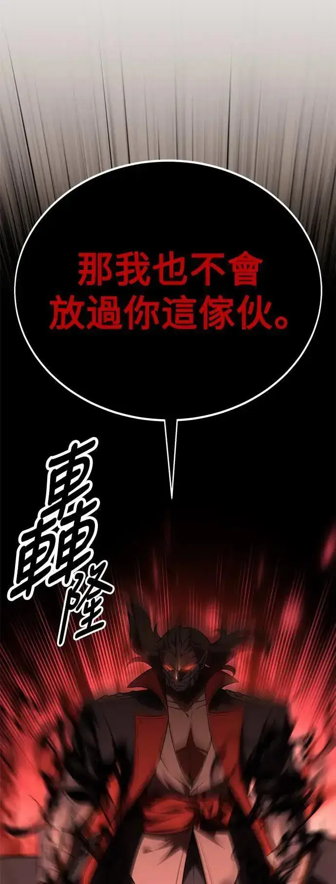 《我杀了学院玩家》第36话图27