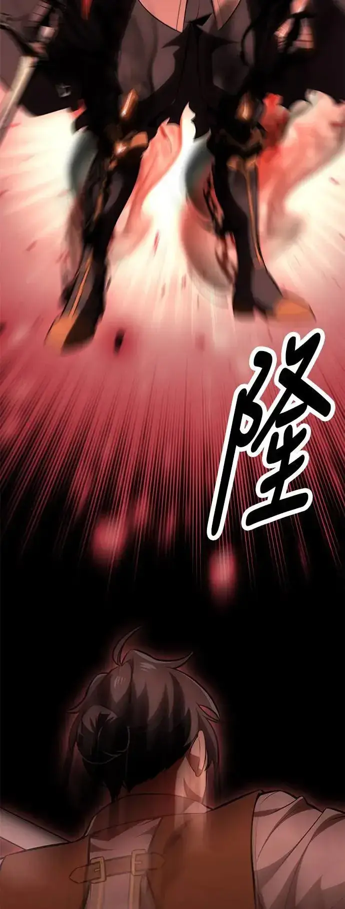 《我杀了学院玩家》第36话图28