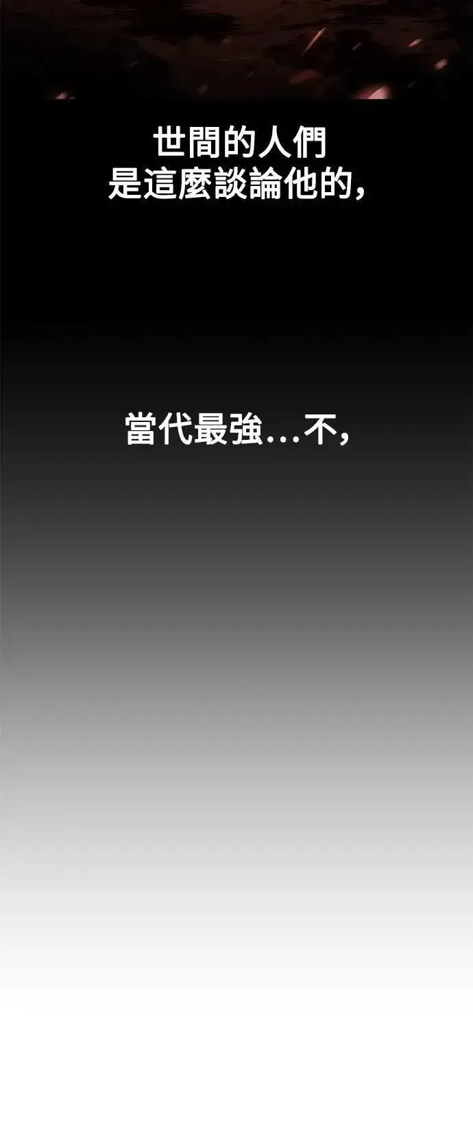 《我杀了学院玩家》第36话图3