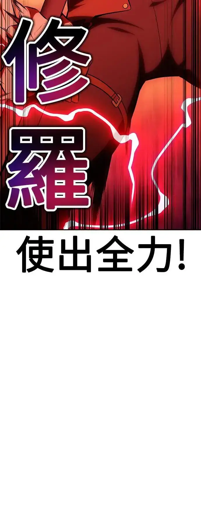 《我杀了学院玩家》第36话图34